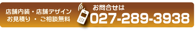 問合せ　電話番号
