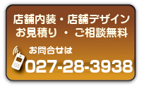 問合せ　電話番号
